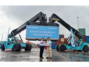 時(shí)間在變，信任不變！科尼正面吊再次交付中國外運(yùn)東北有限公司！